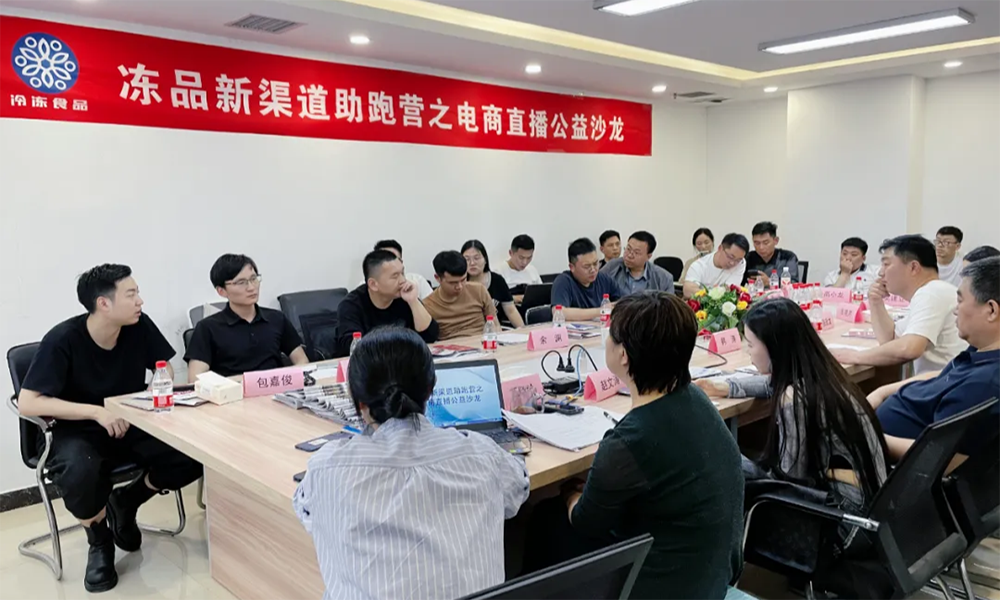 實(shí)戰(zhàn)專家?guī)阃妗岸桃曨l”拓客,新一期【凍品新渠道助跑營】來了