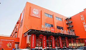 來伊份倉儲店新增生鮮區，海鮮、凍品、熟食、冷藏…統統都有