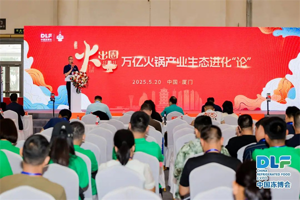 萬(wàn)億火鍋產(chǎn)業(yè)生態(tài)如何進(jìn)化?廈門(mén)“火出圈”大咖論道