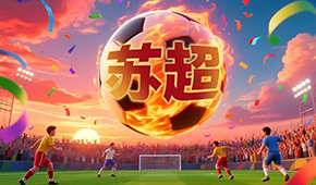 太會(huì)玩了!“蘇超”火爆成頂流,“速凍一哥”借勢(shì)開(kāi)啟夏日爆品營(yíng)銷(xiāo)