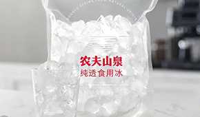 農(nóng)夫山泉天價(jià)賣(mài)冰?從冰杯到冰袋,這門(mén)生意還能火嗎