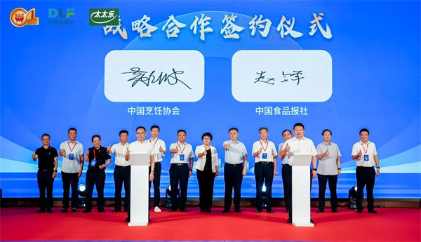 各路大咖深度解析，兩份報告權(quán)威發(fā)布，預(yù)制食材行業(yè)盛會啟幕