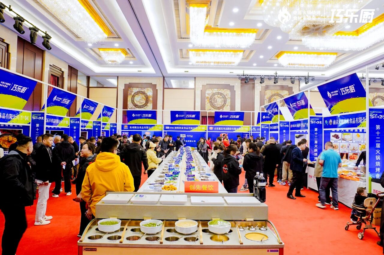 聚焦餐飲場景，巧樂廚中原火鍋燒烤食材節(jié)拉開帷幕